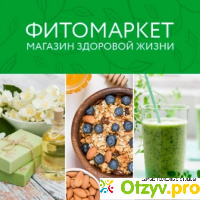 Фитомаркет.ру  Эвалар (fitomarket.ru) отзывы