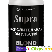 Окислительная эмульсия для волос Supra 3% Галант Косметик отзывы