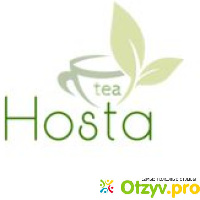 Компания Хоста-чай отзывы