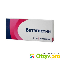 Бетагистин 24 мг инструкция по применению цена отзывы аналоги отзывы